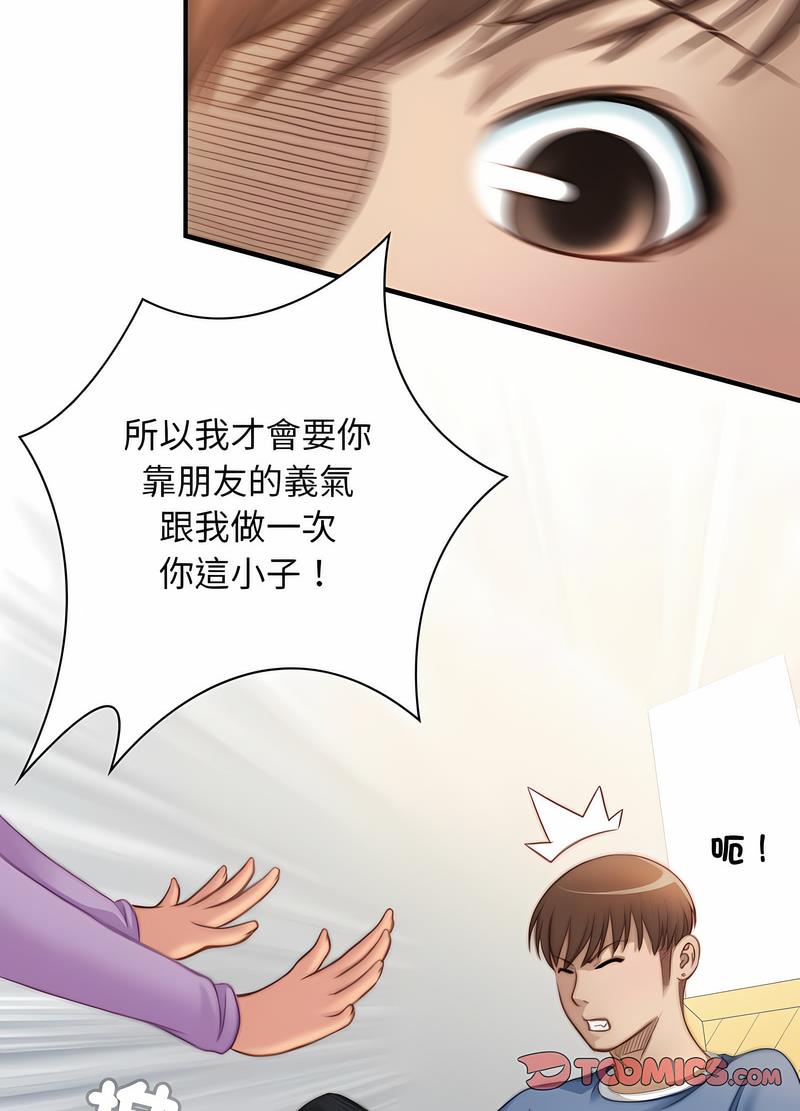 [韩国漫画] 手工饰品工厂 剧情,熟女人妻#[70P]-35