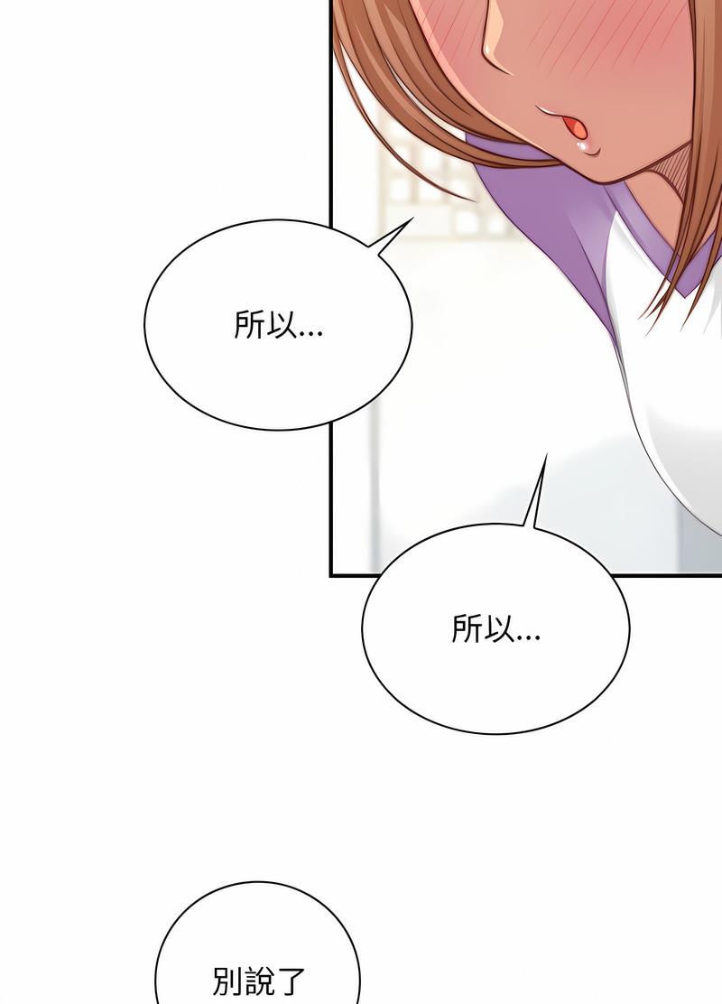 [韩国漫画] 手工饰品工厂 剧情,熟女人妻#[70P]-43