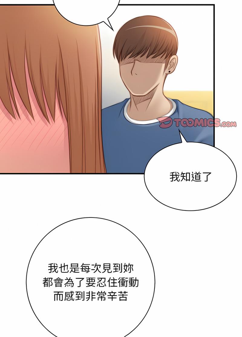 [韩国漫画] 手工饰品工厂 剧情,熟女人妻#[70P]-44