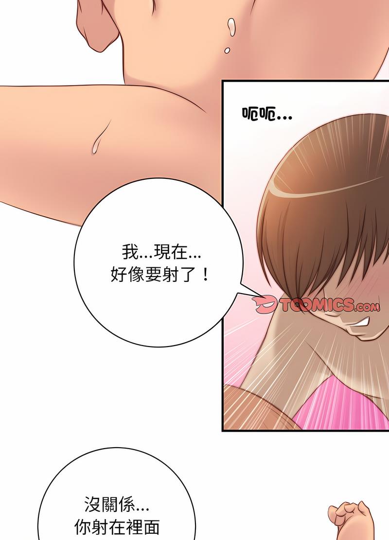[韩国漫画] 手工饰品工厂 剧情,熟女人妻#[70P]-55