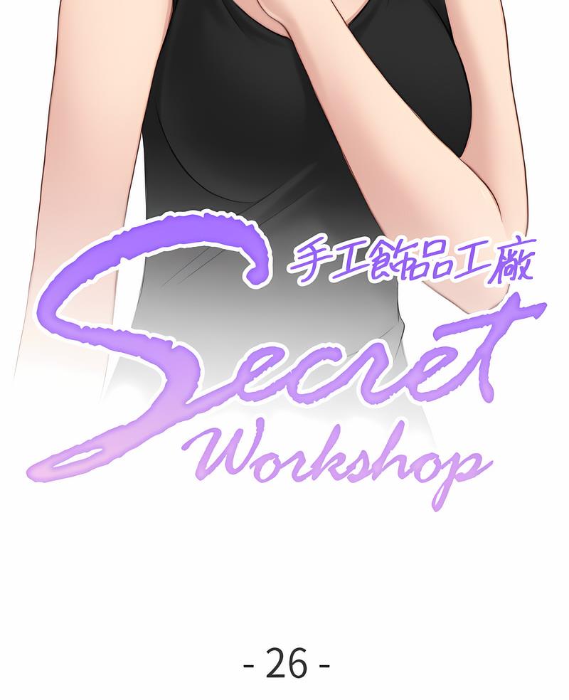 [韩国漫画] 手工饰品工厂 剧情,熟女人妻#[70P]-6