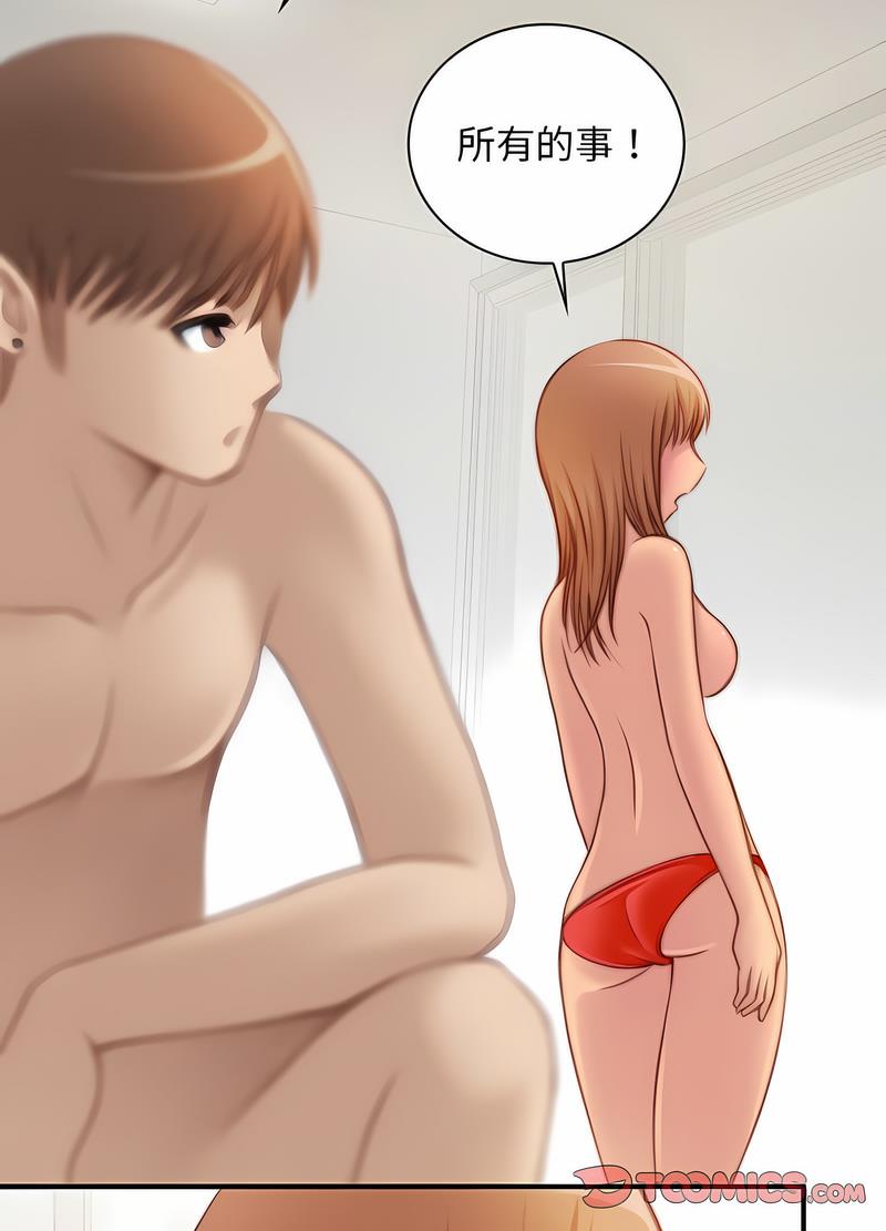 [韩国漫画] 手工饰品工厂 剧情,熟女人妻#[70P]-63