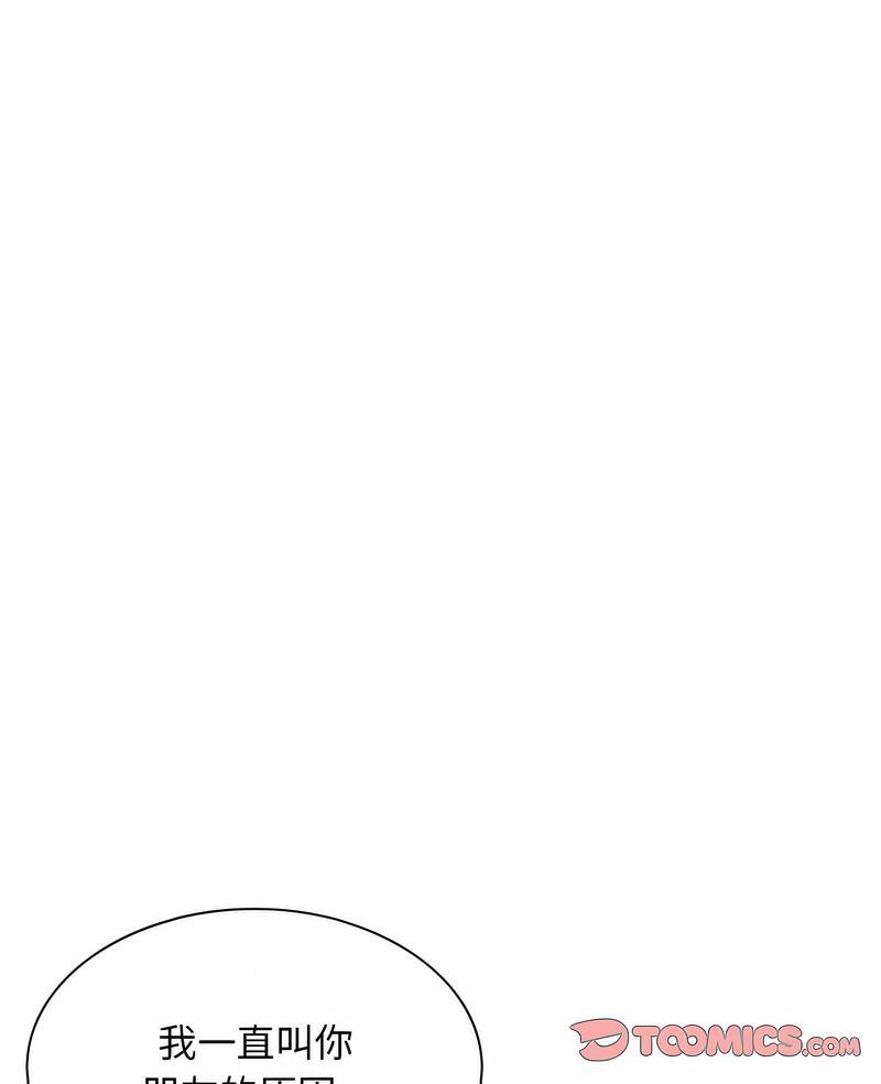 [韩国漫画] 手工饰品工厂 剧情,熟女人妻#[70P]-7