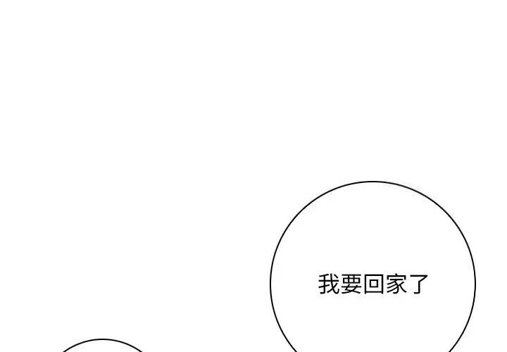 [韩国漫画] 手工饰品工厂 剧情,熟女人妻#[96P]-1