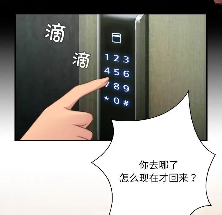 [韩国漫画] 手工饰品工厂 剧情,熟女人妻#[96P]-16