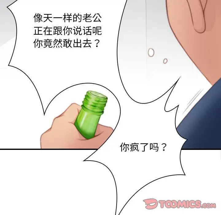 [韩国漫画] 手工饰品工厂 剧情,熟女人妻#[96P]-18
