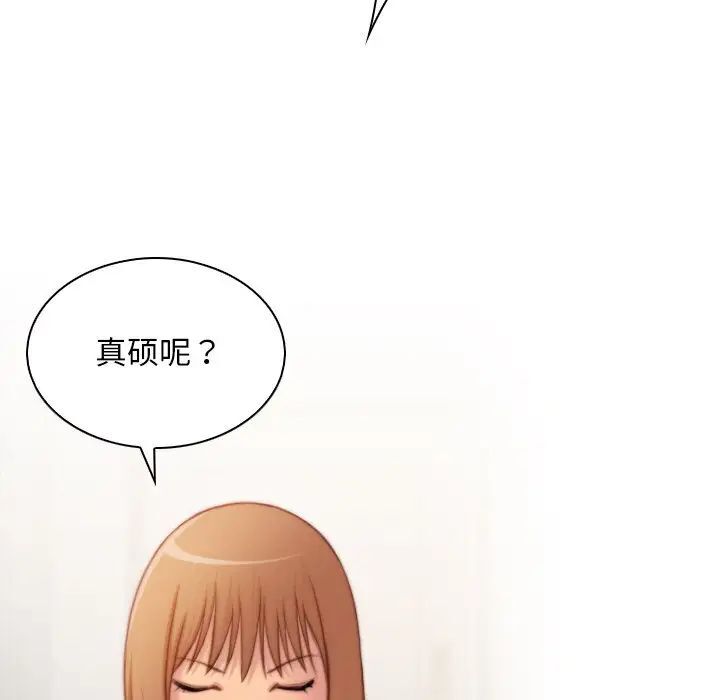 [韩国漫画] 手工饰品工厂 剧情,熟女人妻#[96P]-19