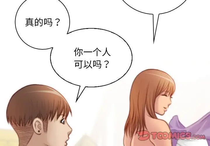 [韩国漫画] 手工饰品工厂 剧情,熟女人妻#[96P]-2