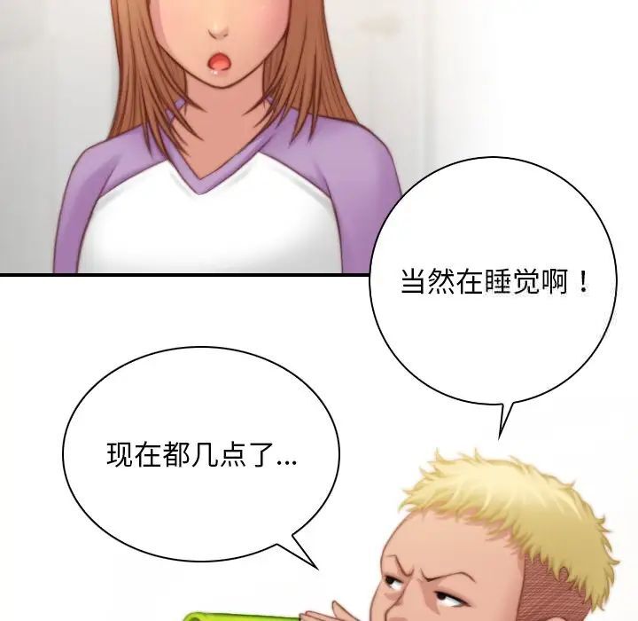 [韩国漫画] 手工饰品工厂 剧情,熟女人妻#[96P]-20