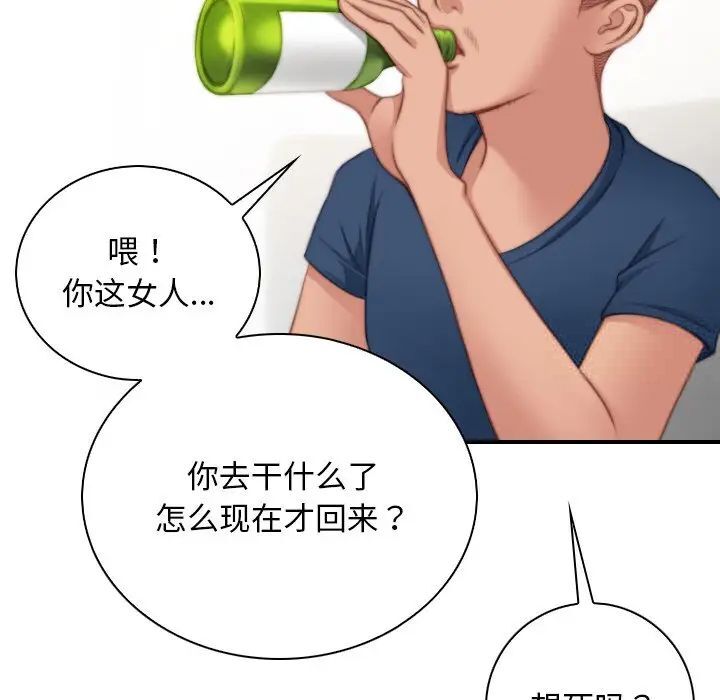 [韩国漫画] 手工饰品工厂 剧情,熟女人妻#[96P]-21