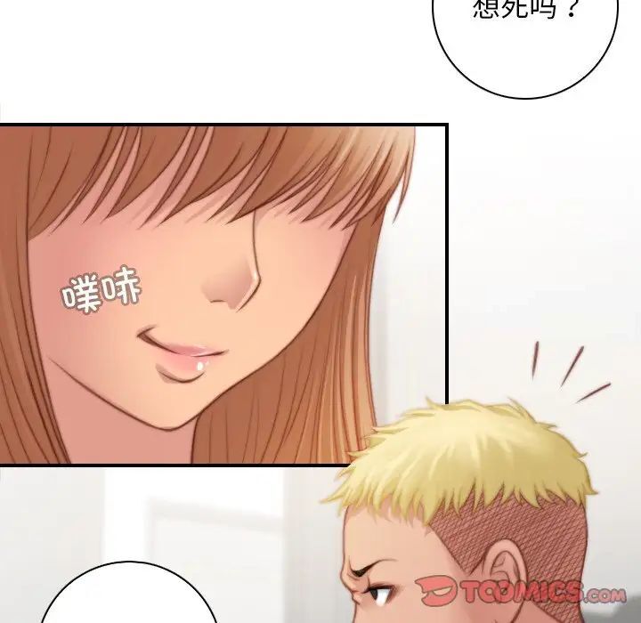 [韩国漫画] 手工饰品工厂 剧情,熟女人妻#[96P]-22