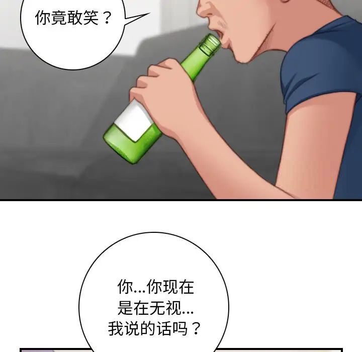 [韩国漫画] 手工饰品工厂 剧情,熟女人妻#[96P]-23