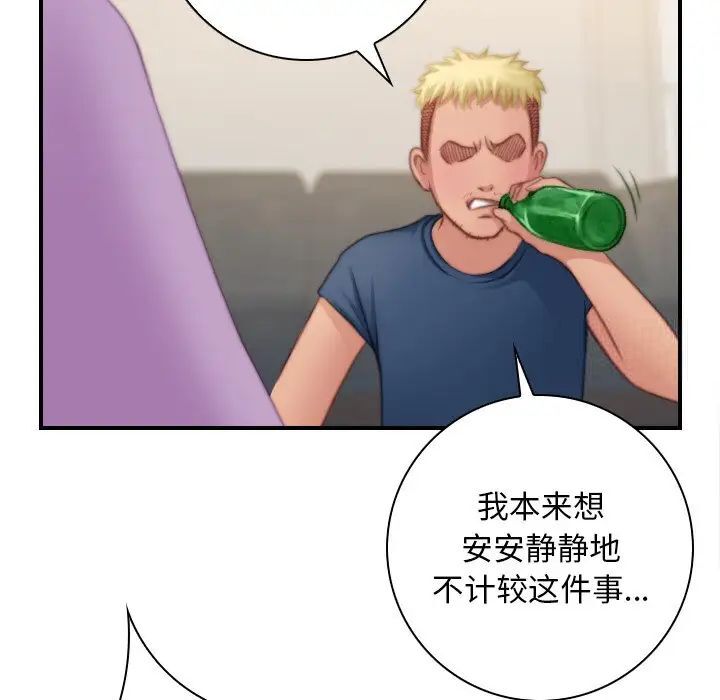 [韩国漫画] 手工饰品工厂 剧情,熟女人妻#[96P]-24