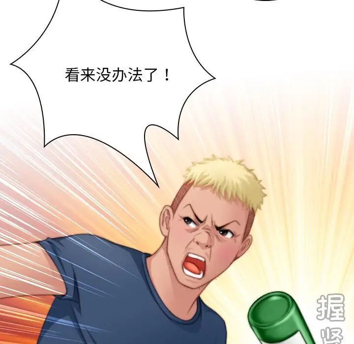 [韩国漫画] 手工饰品工厂 剧情,熟女人妻#[96P]-25