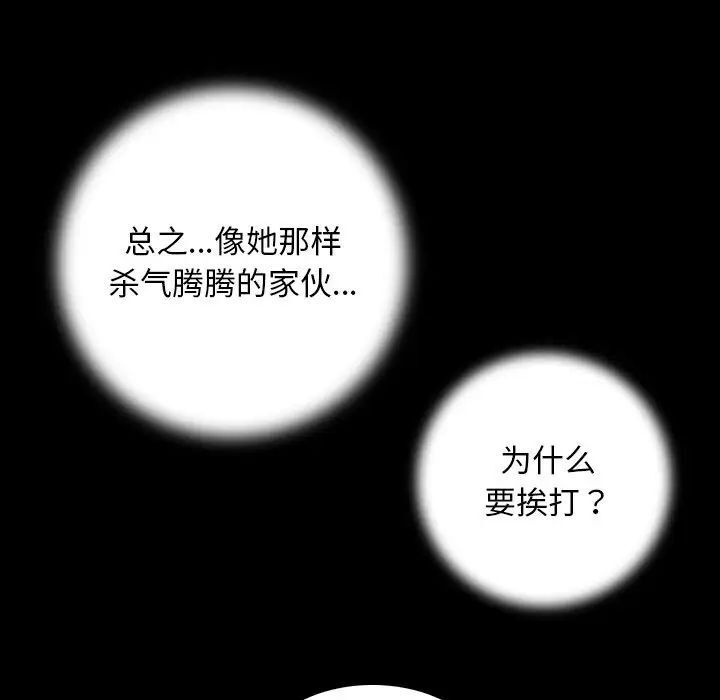[韩国漫画] 手工饰品工厂 剧情,熟女人妻#[96P]-45