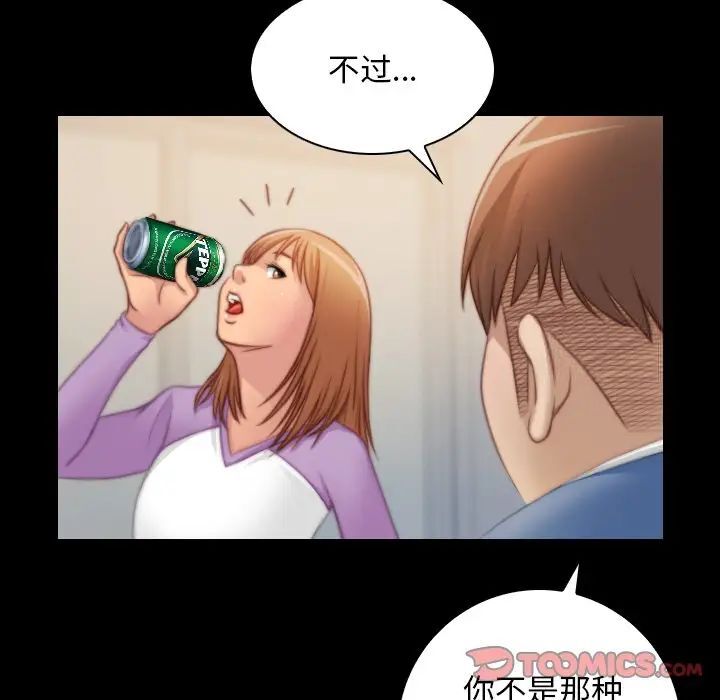 [韩国漫画] 手工饰品工厂 剧情,熟女人妻#[96P]-46