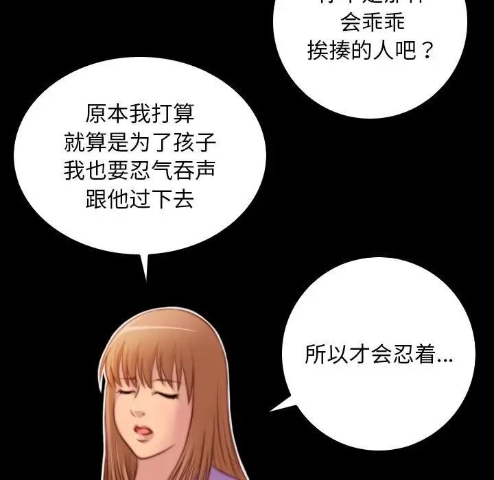 [韩国漫画] 手工饰品工厂 剧情,熟女人妻#[96P]-47