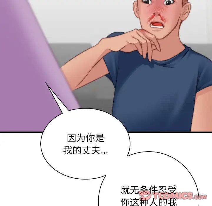 [韩国漫画] 手工饰品工厂 剧情,熟女人妻#[96P]-50