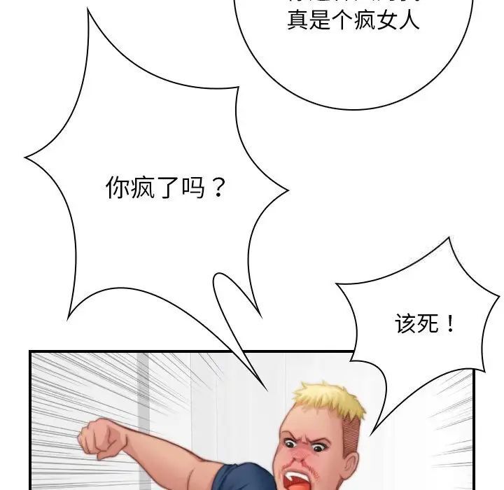 [韩国漫画] 手工饰品工厂 剧情,熟女人妻#[96P]-51