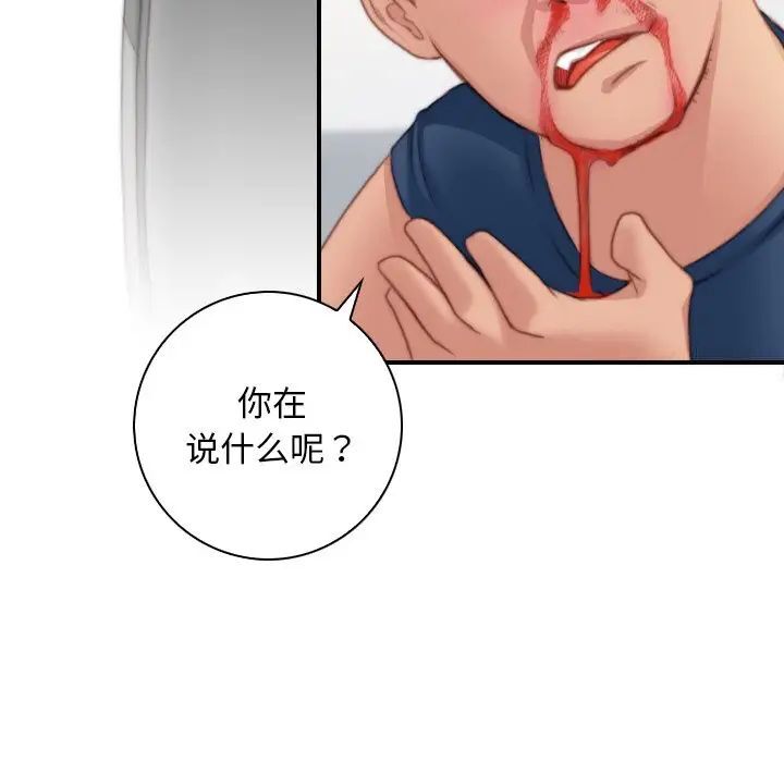 [韩国漫画] 手工饰品工厂 剧情,熟女人妻#[96P]-57