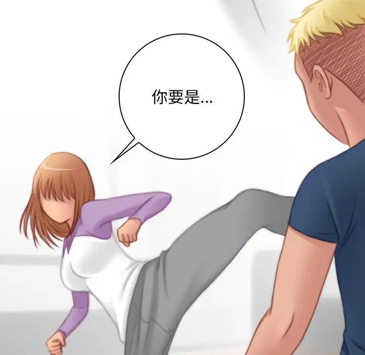 [韩国漫画] 手工饰品工厂 剧情,熟女人妻#[96P]-63