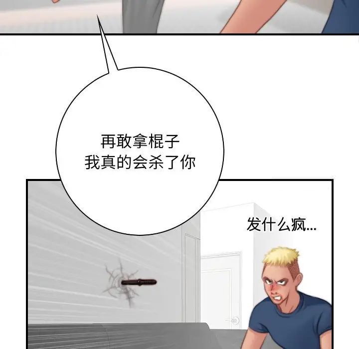 [韩国漫画] 手工饰品工厂 剧情,熟女人妻#[96P]-64
