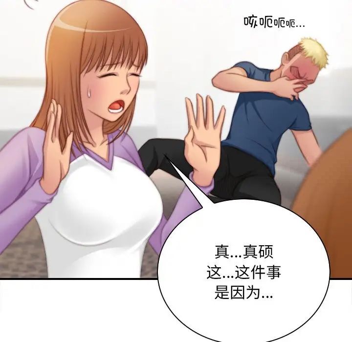 [韩国漫画] 手工饰品工厂 剧情,熟女人妻#[96P]-69