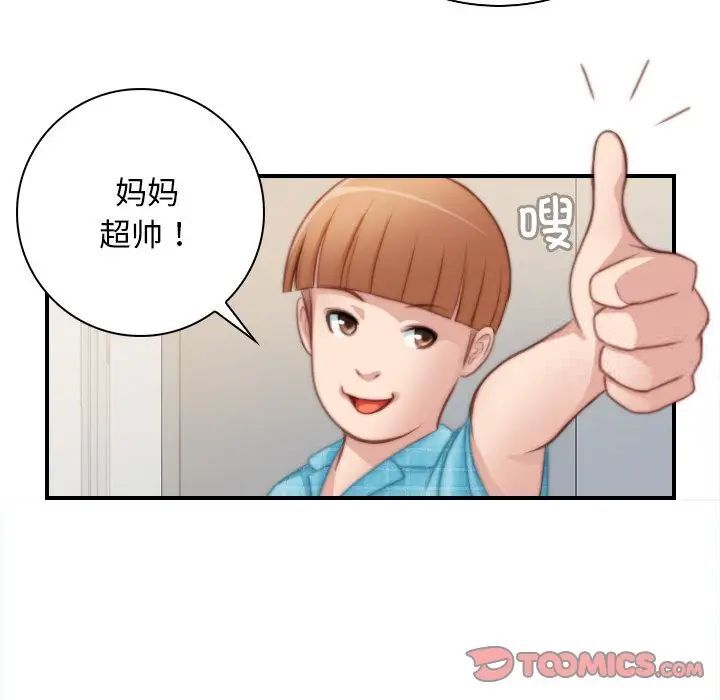 [韩国漫画] 手工饰品工厂 剧情,熟女人妻#[96P]-70