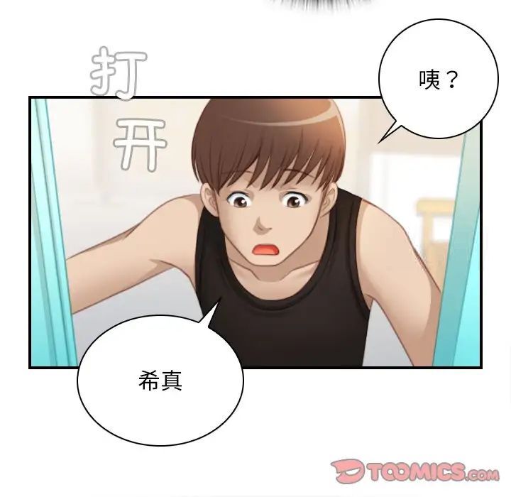 [韩国漫画] 手工饰品工厂 剧情,熟女人妻#[96P]-74