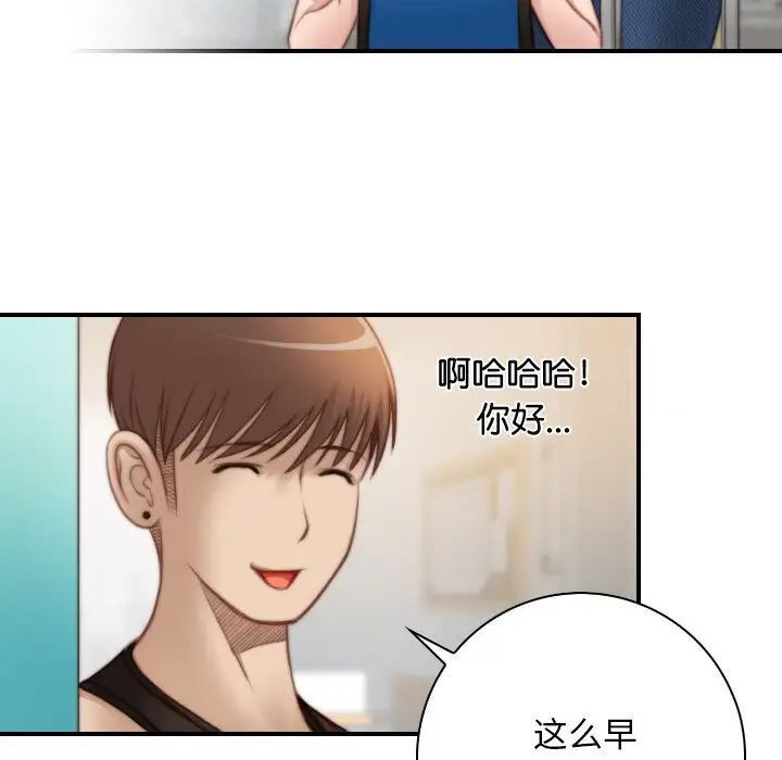 [韩国漫画] 手工饰品工厂 剧情,熟女人妻#[96P]-76