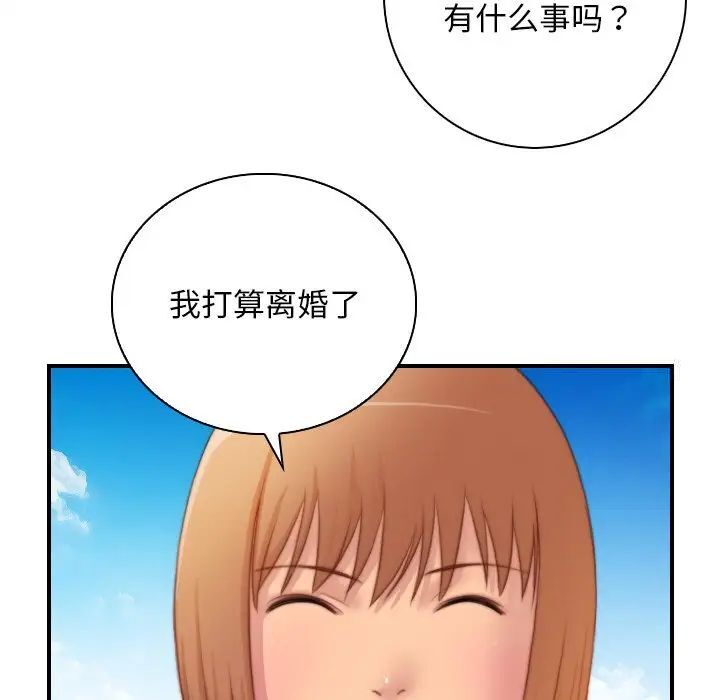 [韩国漫画] 手工饰品工厂 剧情,熟女人妻#[96P]-77
