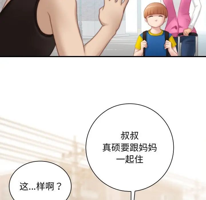 [韩国漫画] 手工饰品工厂 剧情,熟女人妻#[96P]-79