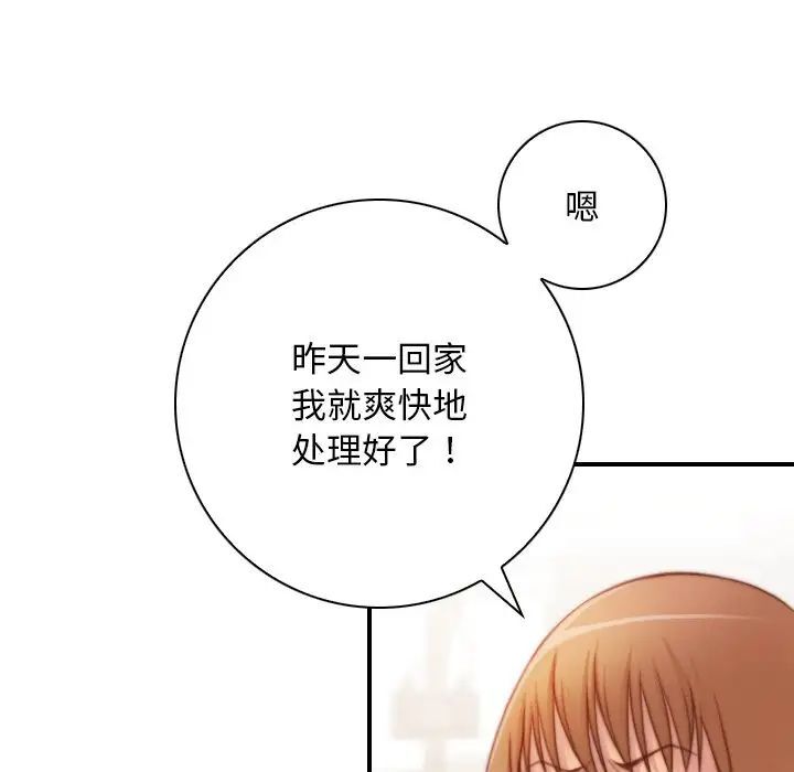 [韩国漫画] 手工饰品工厂 剧情,熟女人妻#[96P]-81