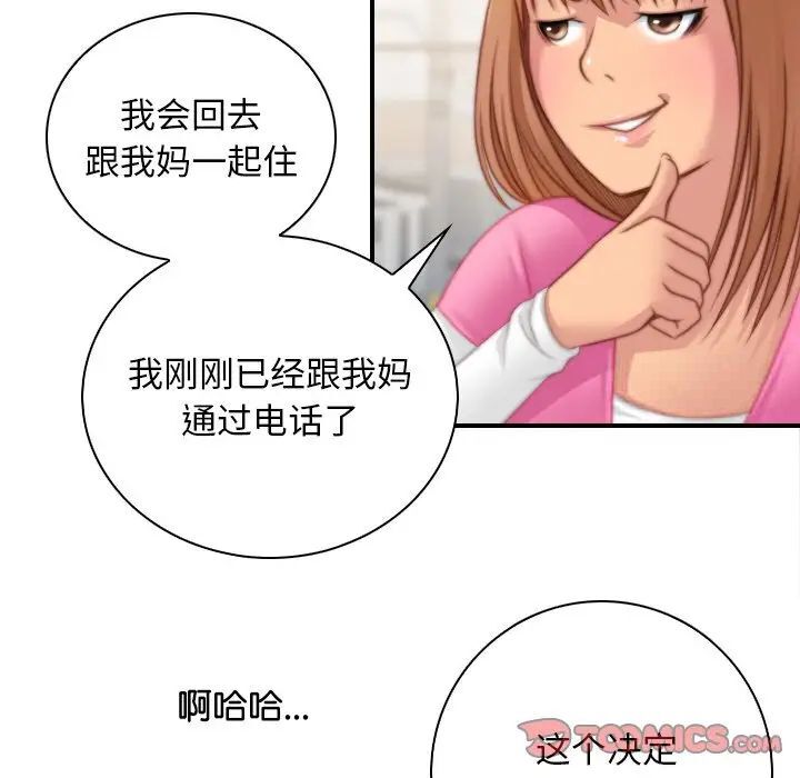 [韩国漫画] 手工饰品工厂 剧情,熟女人妻#[96P]-82