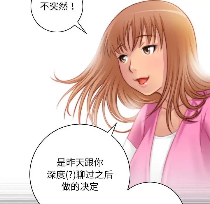 [韩国漫画] 手工饰品工厂 剧情,熟女人妻#[96P]-84