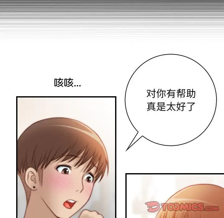 [韩国漫画] 手工饰品工厂 剧情,熟女人妻#[96P]-86