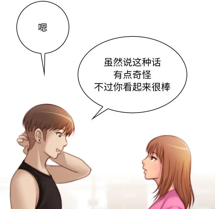 [韩国漫画] 手工饰品工厂 剧情,熟女人妻#[96P]-88