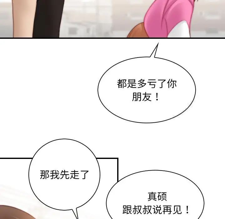 [韩国漫画] 手工饰品工厂 剧情,熟女人妻#[96P]-89