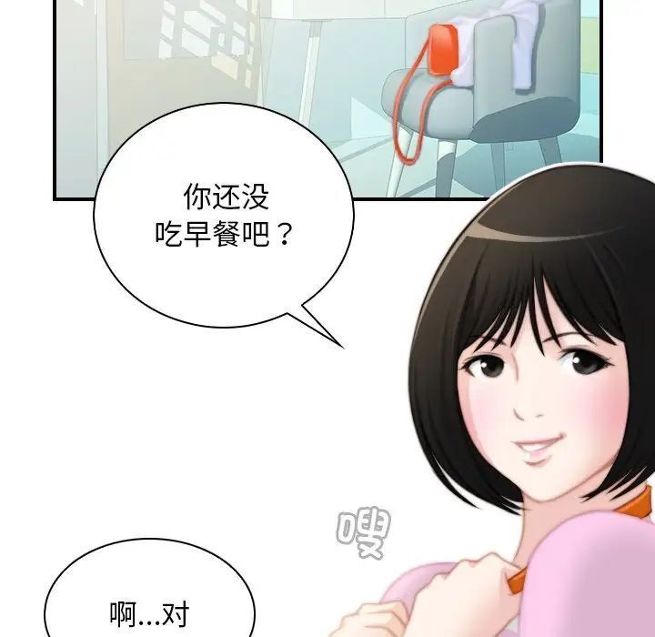 [韩国漫画] 手工饰品工厂 剧情,熟女人妻#[87P]-11