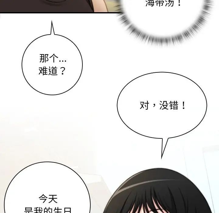 [韩国漫画] 手工饰品工厂 剧情,熟女人妻#[87P]-17