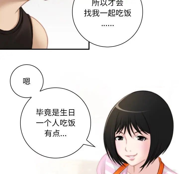 [韩国漫画] 手工饰品工厂 剧情,熟女人妻#[87P]-19
