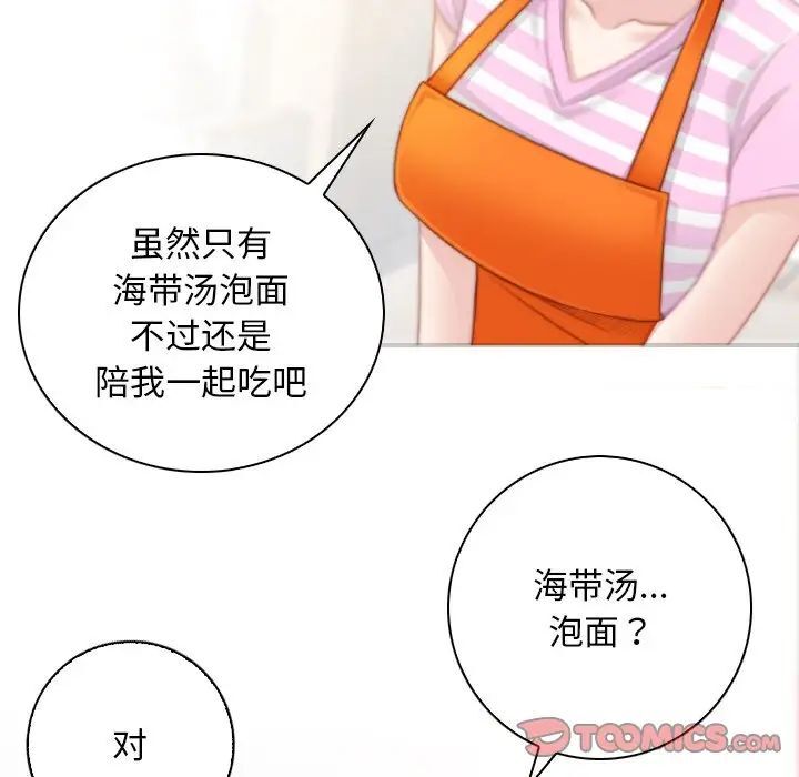 [韩国漫画] 手工饰品工厂 剧情,熟女人妻#[87P]-20