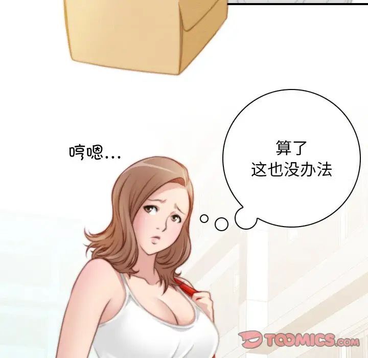 [韩国漫画] 手工饰品工厂 剧情,熟女人妻#[87P]-26