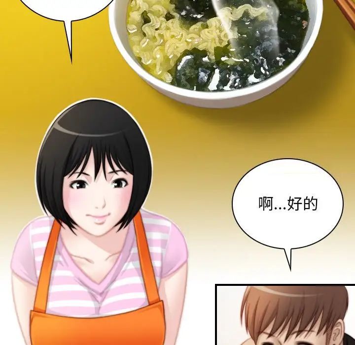 [韩国漫画] 手工饰品工厂 剧情,熟女人妻#[87P]-29