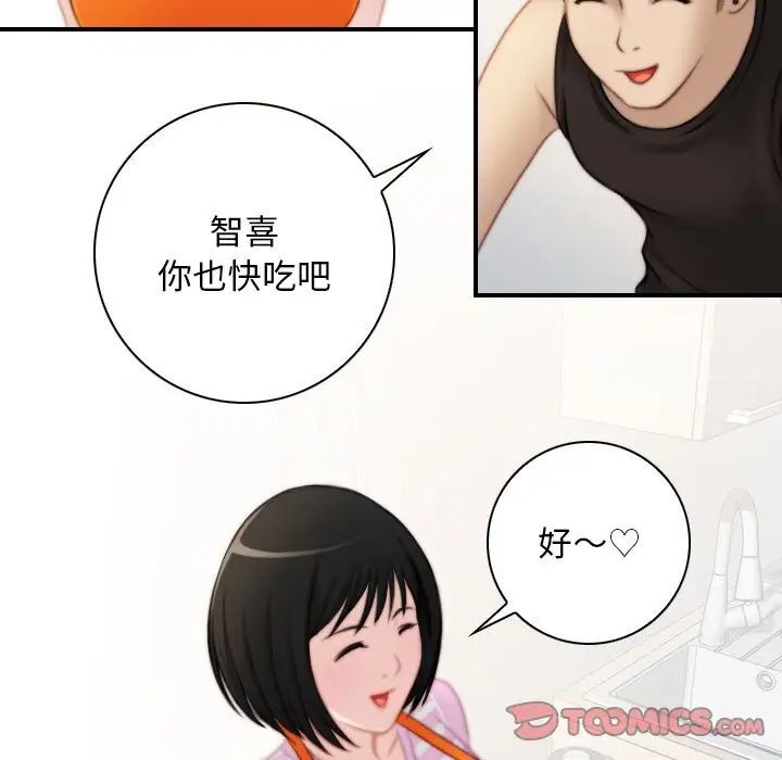 [韩国漫画] 手工饰品工厂 剧情,熟女人妻#[87P]-30