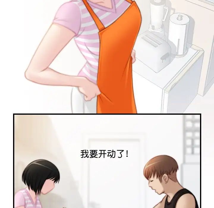 [韩国漫画] 手工饰品工厂 剧情,熟女人妻#[87P]-31