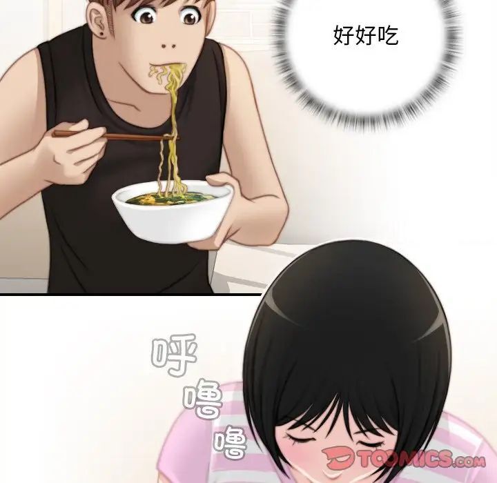 [韩国漫画] 手工饰品工厂 剧情,熟女人妻#[87P]-34