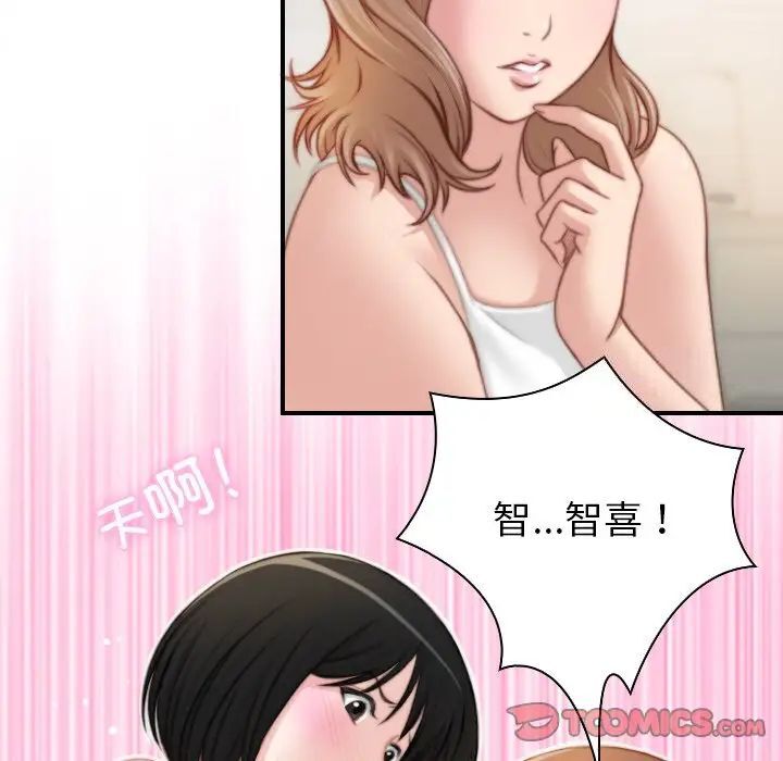 [韩国漫画] 手工饰品工厂 剧情,熟女人妻#[87P]-56