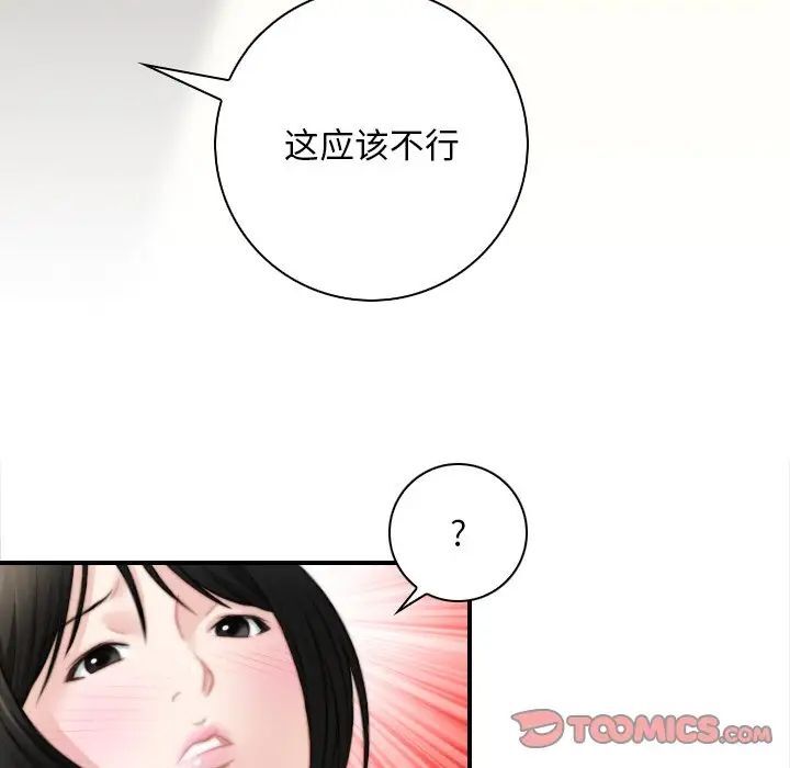 [韩国漫画] 手工饰品工厂 剧情,熟女人妻#[87P]-66