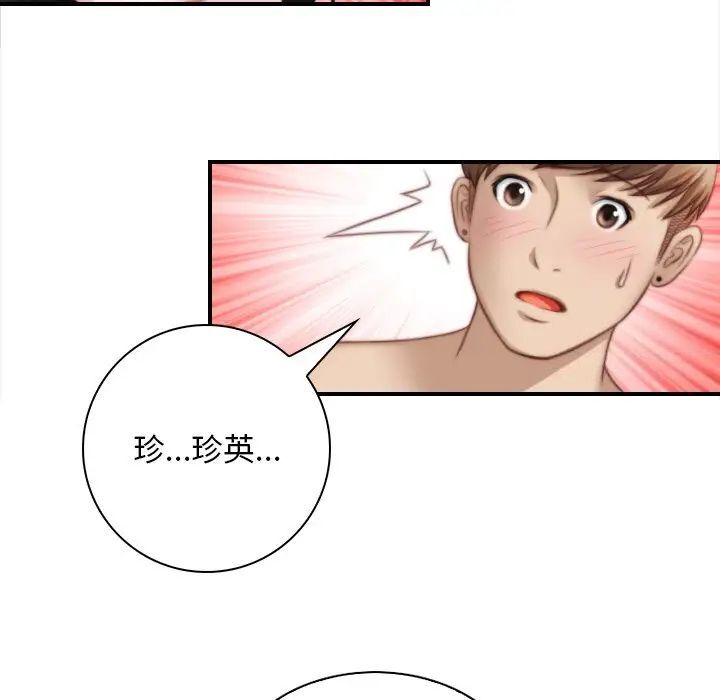 [韩国漫画] 手工饰品工厂 剧情,熟女人妻#[87P]-67